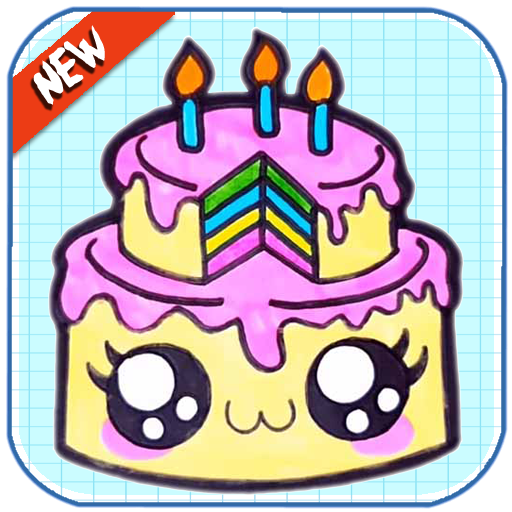 ケーキを描く方法