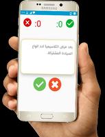 قيم نفسك syot layar 3