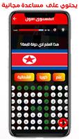 اعلام الدول ảnh chụp màn hình 2