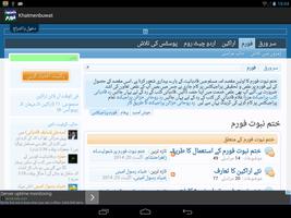 Khatmenbuwat screenshot 3
