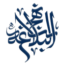 APK نهج البلاغة