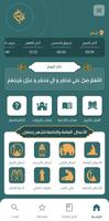 Ramadan screenshot 1