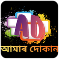 New Aamar Dukan