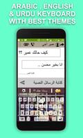 Arabic & English Keyboard (Joker, Pubg, Colorful) ảnh chụp màn hình 1