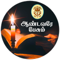 Aandavare Pesum