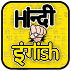 Hindi & English Stickers for Whatsapp icône
