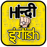 Hindi & English Stickers for Whatsapp иконка