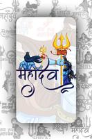 Mahadev stickers - Shiva Stickers (WAStickersApp) Affiche