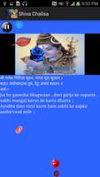 Shiva Chalisa- Meaning & Video screenshot 2