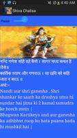 Shiva Chalisa- Meaning & Video screenshot 3