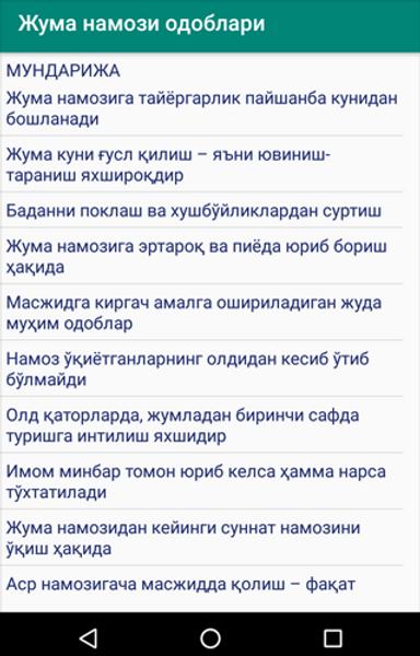 Таробех намози қандай ўқилади эркаклар. Жума номожи. Бомдод намози. Жума намози дуо. Жума бомдод намози дуо.