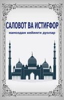 Саловот ва истиғфор Affiche