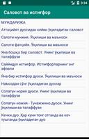 Саловот ва истиғфор screenshot 1
