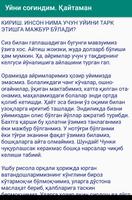 Уйни соғиндим. Қайтаман скриншот 2