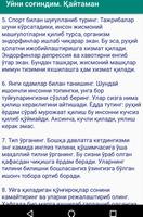 Уйни соғиндим. Қайтаман скриншот 3