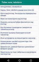 Ўзбек халқ табобати screenshot 1