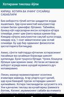 Хотирани тиклаш йўли screenshot 2