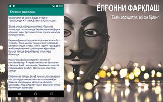 Ёлғонни фарқлаш screenshot 3