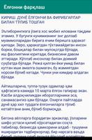 Ёлғонни фарқлаш screenshot 2