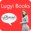 Lugyi books All Kalay Leo Kar APK