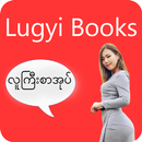 Lugyi books All Kalay Leo Kar APK