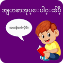 Apyar Loe Full Kar Books APK