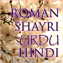Shayari App English And Urdu Hindi APK