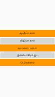 Tamil girls chatting app plakat