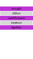 Tamil Girls Video Call App โปสเตอร์