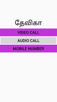 Tamil Girls Video Call App ภาพหน้าจอ 1