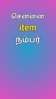 Tamil girls mobile number app Affiche