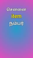 Tamil girls mobile number app পোস্টার