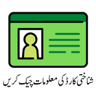 CNIC Information with Photo icon