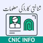 CNIC Information Pakistan-icoon