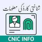 CNIC Information Pakistan Zeichen