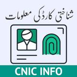 CNIC Information Pakistan icône