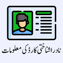 Nadra CNIC Information APK