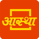Aastha - Official App APK