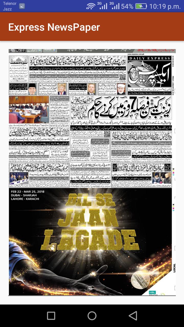 Daily Express E Newspaper Urdu for Android - APK Download