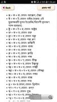 বাংলা যুক্তবর্ণ screenshot 1