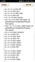 বাংলা যুক্তবর্ণ screenshot 2