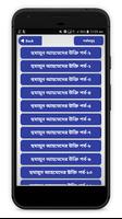 হুমায়ূন আহমেদের উক্তি সংগ্রহ- Humayun Ukti Bangla скриншот 1