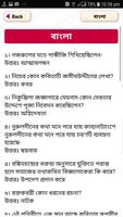 ঢাকা বিশ্ববিদ্যালয় প্রশ্ন ব্যাংক ঘ ইউনিট ~ ঢাবি постер