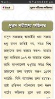 দুরুদ শরীফ syot layar 1