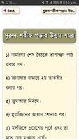 দুরুদ শরীফ Ekran Görüntüsü 2