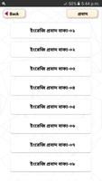 ইংরেজি প্রবাদ বাক্য - English  screenshot 1