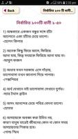 বিখ্যাত ব্যাক্তিদের বাণী চিরন্ постер