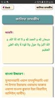 পাঁচ কালিমা অর্থ সহ বাংলা -Fiv постер