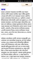 Nobir Jibon Kahini ~ হযরত মুহা ảnh chụp màn hình 1