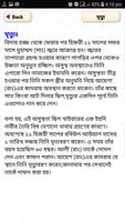 Nobir Jibon Kahini ~ হযরত মুহা ảnh chụp màn hình 2